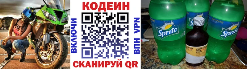 Кодеиновый сироп Lean напиток Lean (лин)  купить закладку  blacksprut рабочий сайт  Гаврилов-Ям 