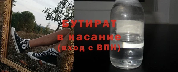 бутират Белоозёрский