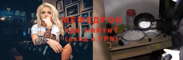 мяу мяу кристалл Белокуриха