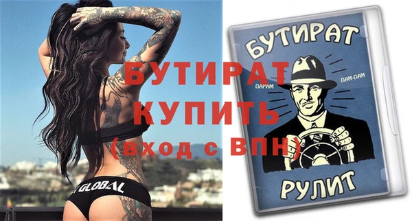 бутират Белоозёрский