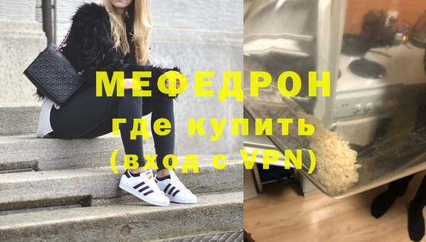 мяу мяу кристалл Белокуриха