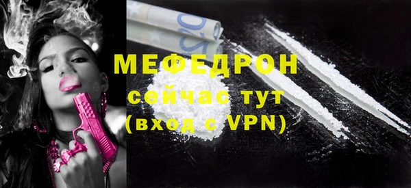мяу мяу кристалл Белокуриха