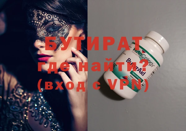 бутират Белоозёрский