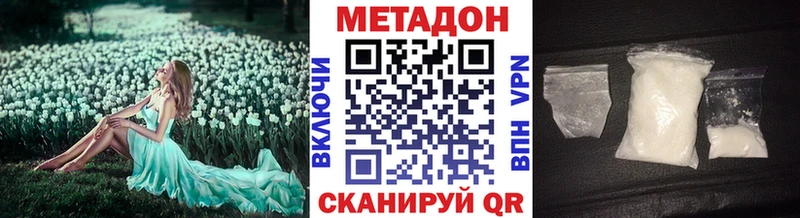 МЕТАДОН мёд  Гаврилов-Ям 