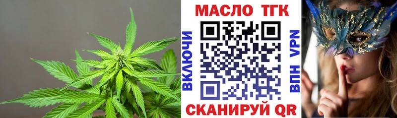 ТГК жижа цена наркотик Гаврилов-Ям